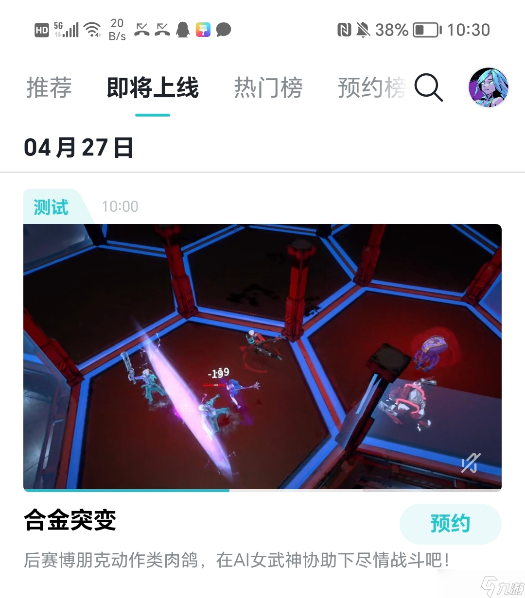 合金突变 大事专用 手机试玩版即将上线 顺便官宣一下Steam平台正式发售日期 