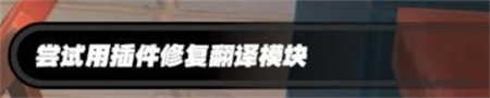 绝区零鸡同鸭讲任务如何快速通关 绝区零鸡同鸭讲任务通关步骤2025