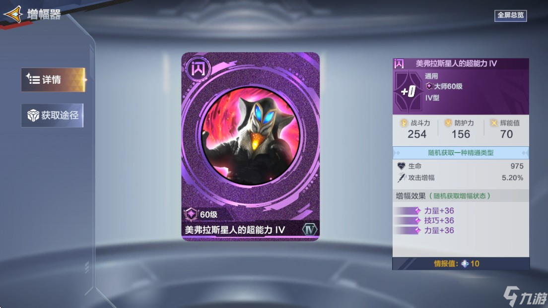 奥特曼超时空英雄闪耀迪迦养成攻略