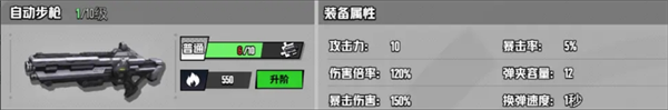 枪魂狙击各武器属性详解