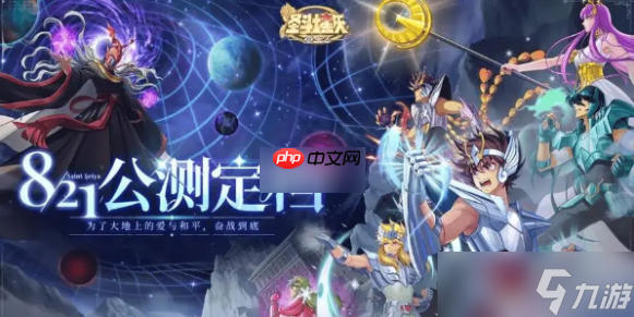 圣斗士星矢重生2阵容推荐 圣斗士星矢重生2最强阵容搭配推荐