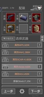 老鼠大冒險天才少年怎么獲取