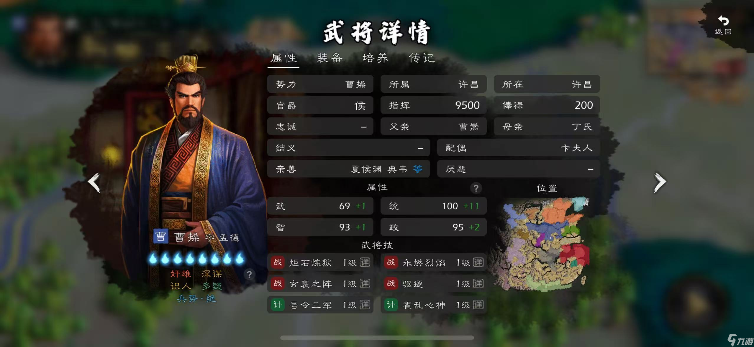 逐鹿原版猛男团实战评测（统/武单项90+篇）