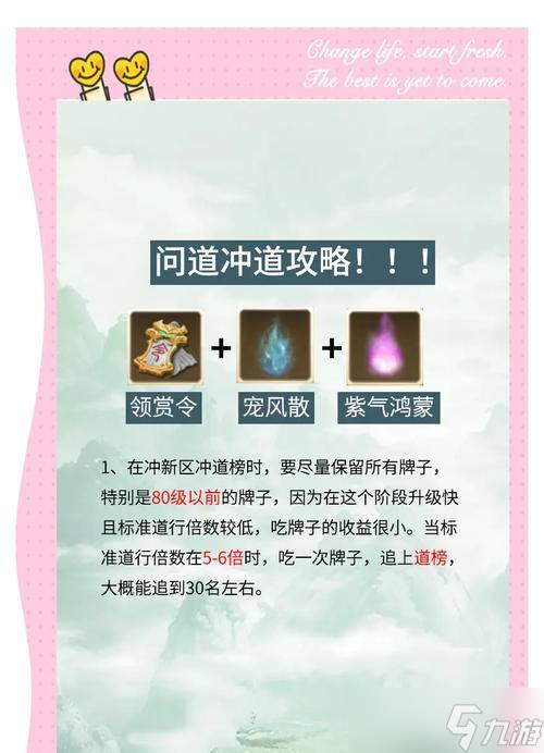 問(wèn)道黑水符獲取途徑有什么 怎么快速集齊