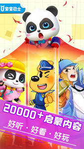适合0～3岁宝宝手机游戏安卓版大全 2025适合幼儿的游戏分享截图