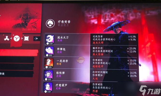 《对马岛之鬼》武器装备使用攻略 掌握关键技巧 