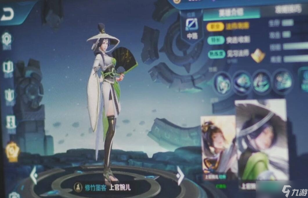 王者荣耀修竹墨客皮肤深度体验 性价比之选，侠客范儿十足