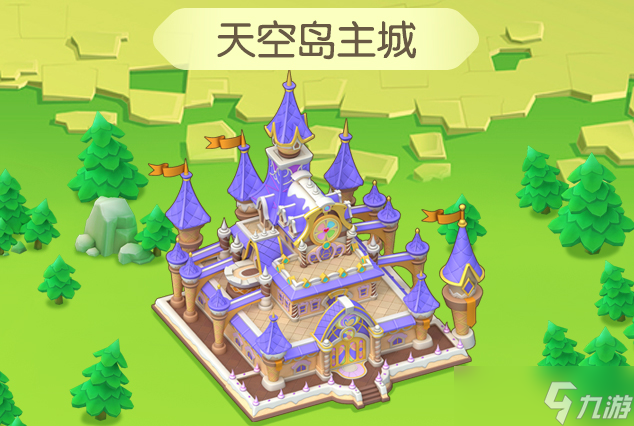 精灵天空岛玩法篇——打造属于你的精灵小岛