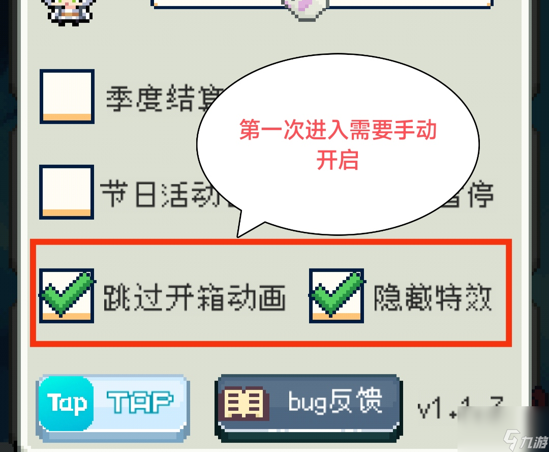 《种田高手》新手疑惑解答