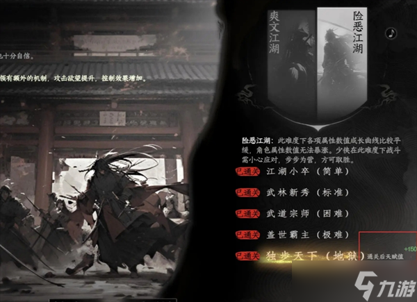 下一站江湖2新手问题解答汇总