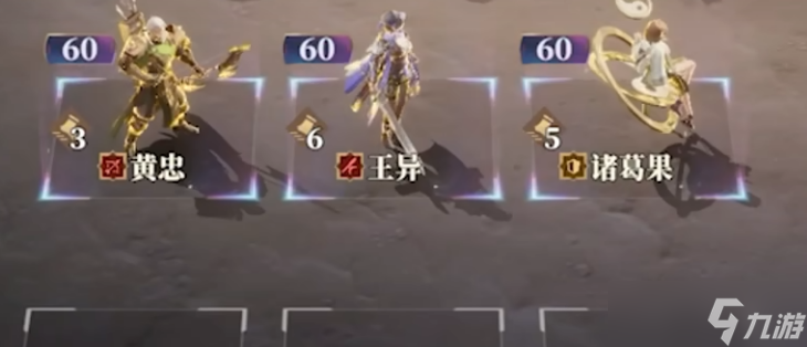 《三国志幻想大陆2：枭之歌》黄忠角色分析与玩法技巧