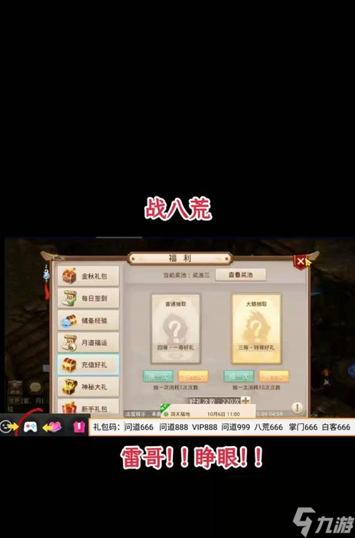 问道八荒商店怎么进去？进入条件和步骤是什么？