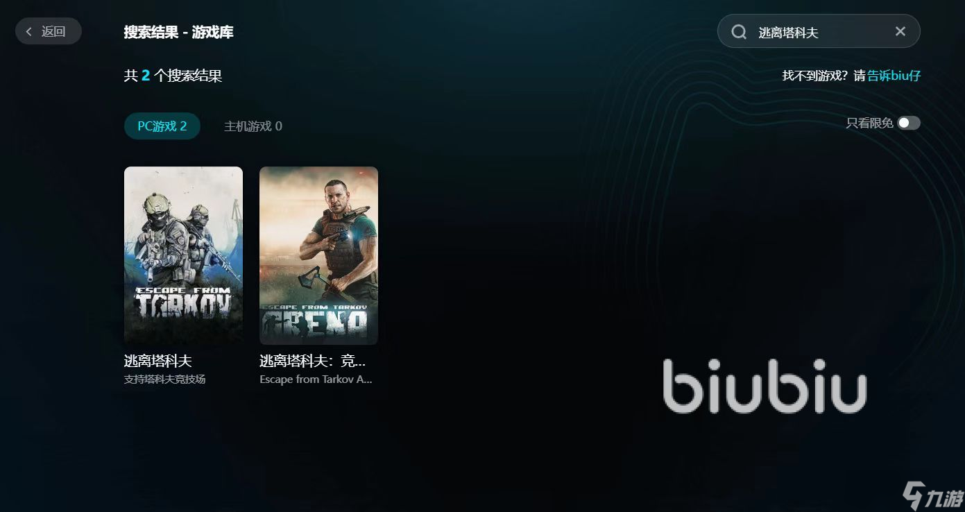 逃离塔科夫延迟丢包怎么办 逃离塔科夫延迟丢包应对方法