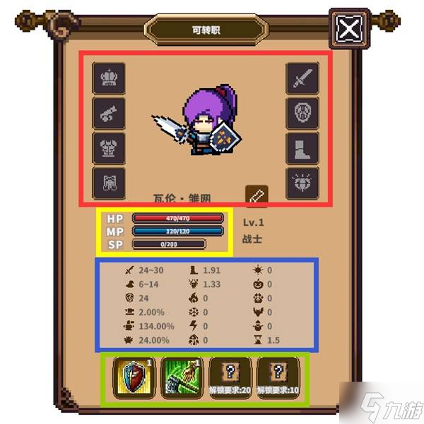 《桌面副本物語》角色面板介紹 角色怎么轉(zhuǎn)職