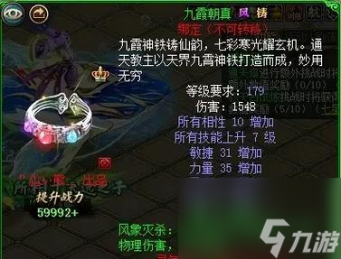 问道占卜首饰制作步骤？