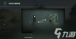 七日世界如何查看赛季任务