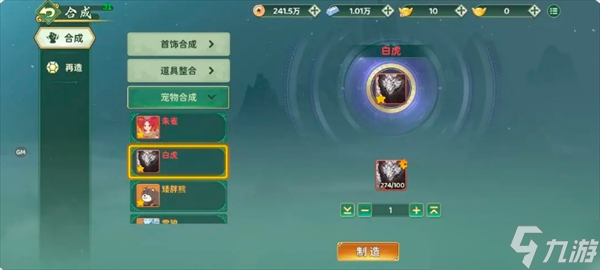 热血江湖归来宠物系统玩法详解