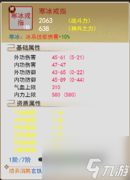 《铸剑师》神兵玩法详解