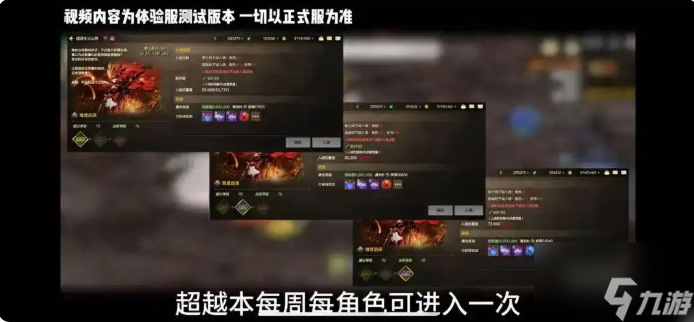 dnf手游超越地下城怎么进 dnf手游超越地下城详细介绍
