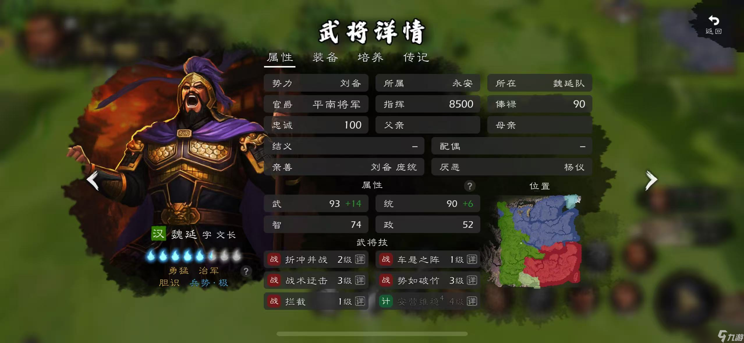 逐鹿原版猛男团实战评测二—— 蜀汉90+梯队：精英荟萃，桃园领衔