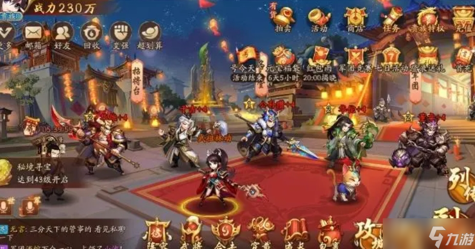 少年三国志2斗转星移石是否能够升级