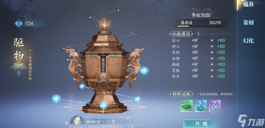 诛仙2天音法宝搭配推荐