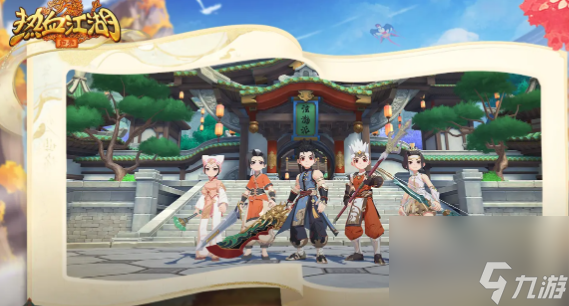 热血江湖归来攻略