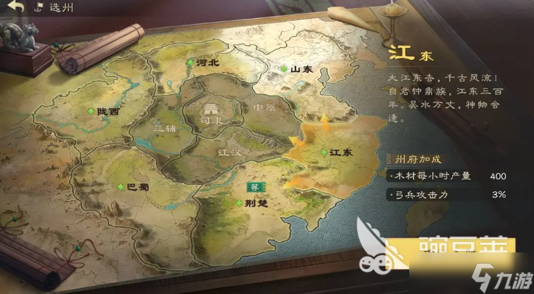 偃武出生州怎么选 偃武手游出生州选择攻略