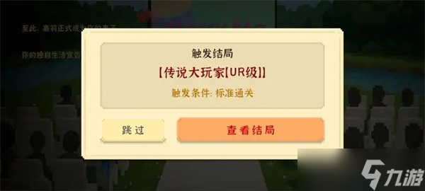 我独自生活电竞流攻略