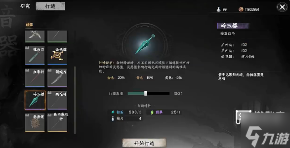下一站江湖2新手开局玩法攻略