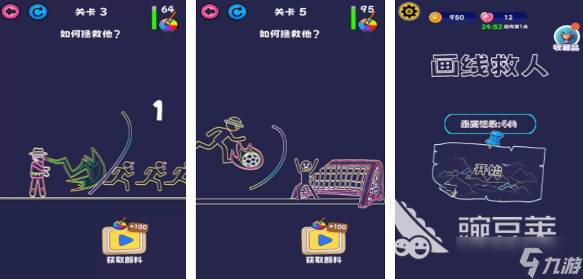 救人小游戏合集 2025好玩的救人游戏大全