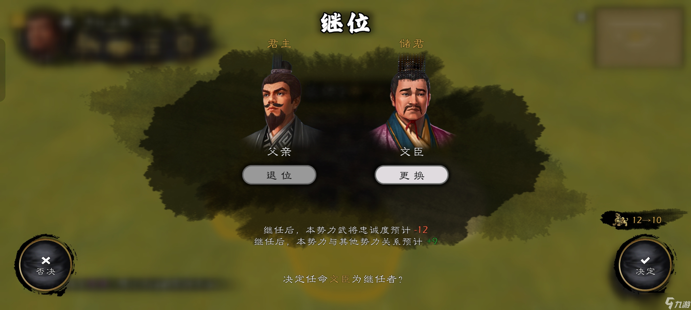 逐鹿关于战国剧本的一些机制