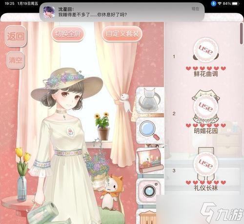 《暖暖环游世界》水晶球碎片获取攻略（打破次元壁）