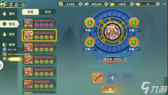 热血江湖归来宝石镶嵌玩法介绍一览