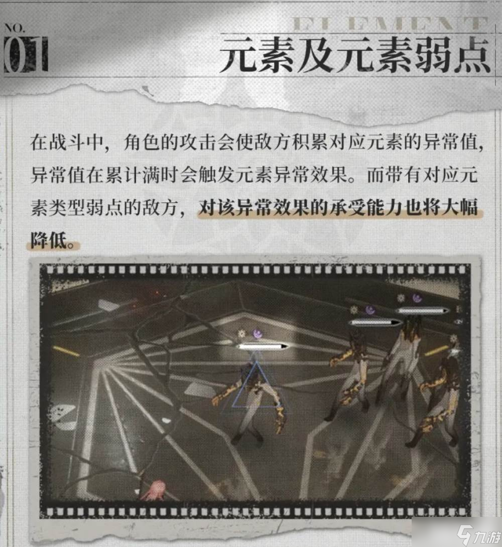 《黑色信标》楔文会故事