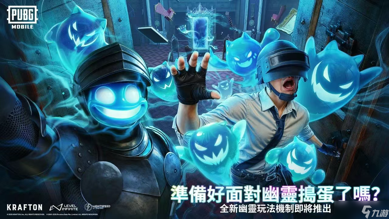 绝地求生国际服七夕限定活动上线,隐藏奖励等你解锁!幽灵小鬼邀你一起捣蛋~