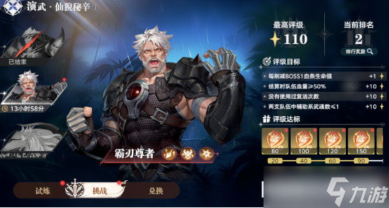 斗罗大陆猎魂世界仙猊秘辛活动玩法指南