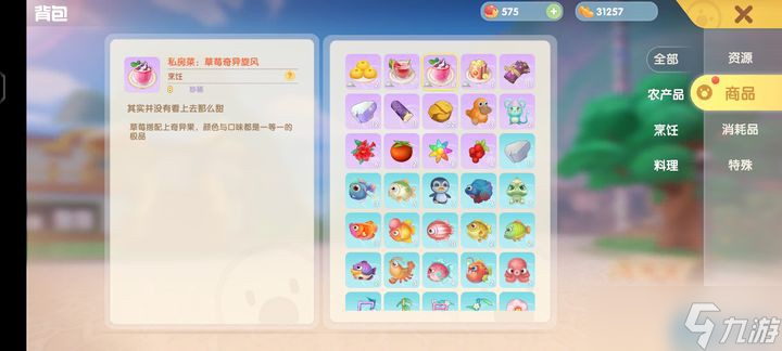 摩尔庄园特产全攻略：轻松解锁邻居家的神秘果园与鱼塘