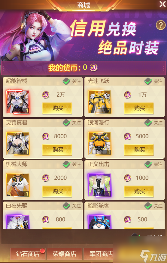 《源星战域》每日必做任务分享