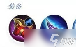 《决胜巅峰》翎出装