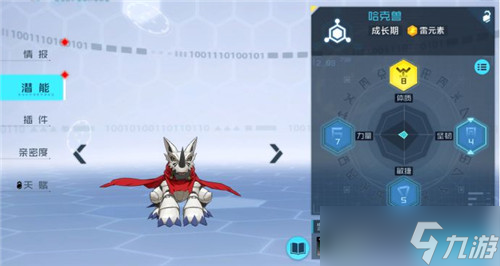 数码宝贝新世纪怎么培养?数码宝贝新世纪培养攻略
