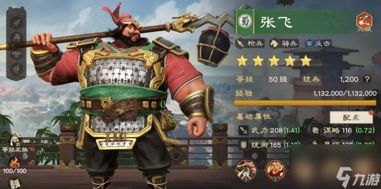 偃武角色推荐一览