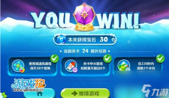 保卫萝卜2第24关攻略 220秒清理两个水坑