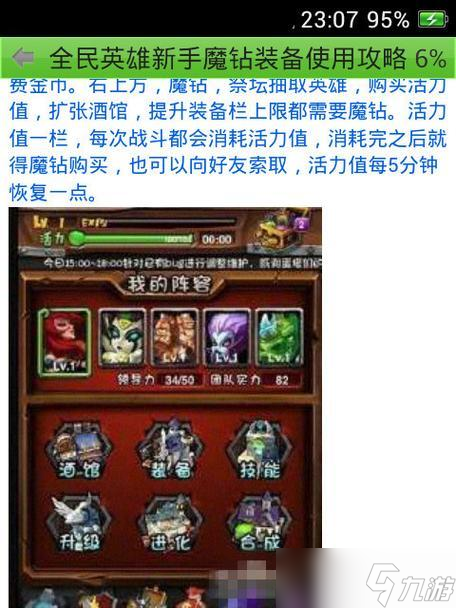 《全民英雄》萨尔紫卡出装攻略（全方位解析萨尔紫卡出装搭配）