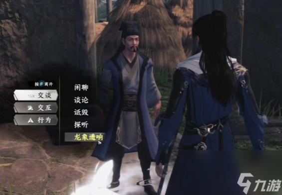 《下一站江湖2》龙象般若功介绍