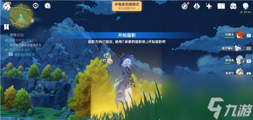 原神提瓦特忆画雪幕前事第六天留影点位置 风邦酒祝&落银之山