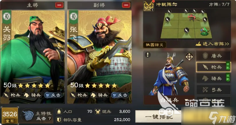偃武枪兵体系怎么玩 偃武手游枪兵搭配攻略
