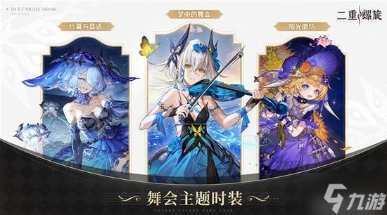 取消角色抽卡，移除体力限制 《二重螺旋》公测定档10月28日