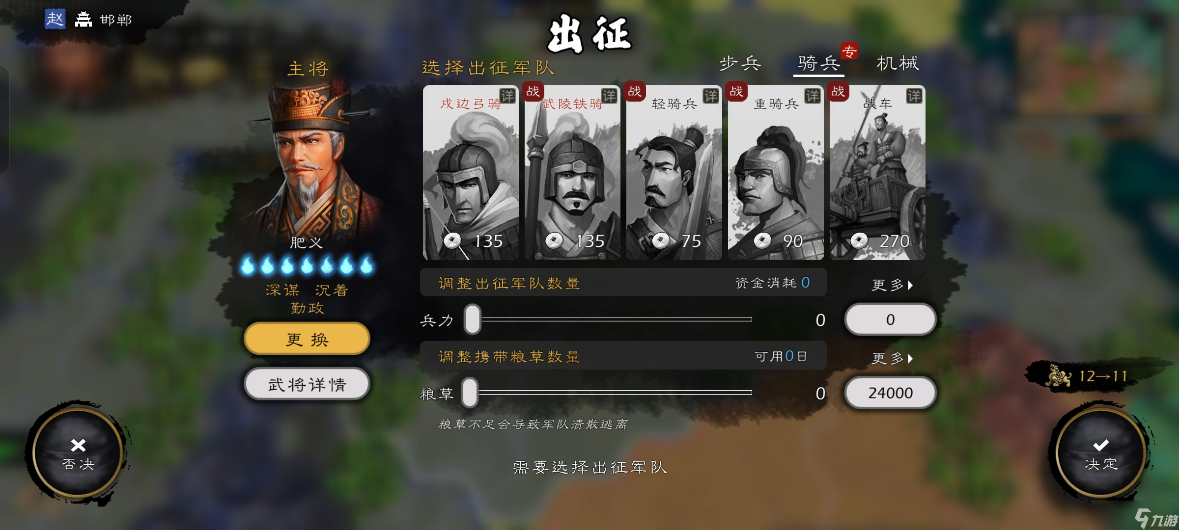 逐鹿关于战国剧本的一些机制