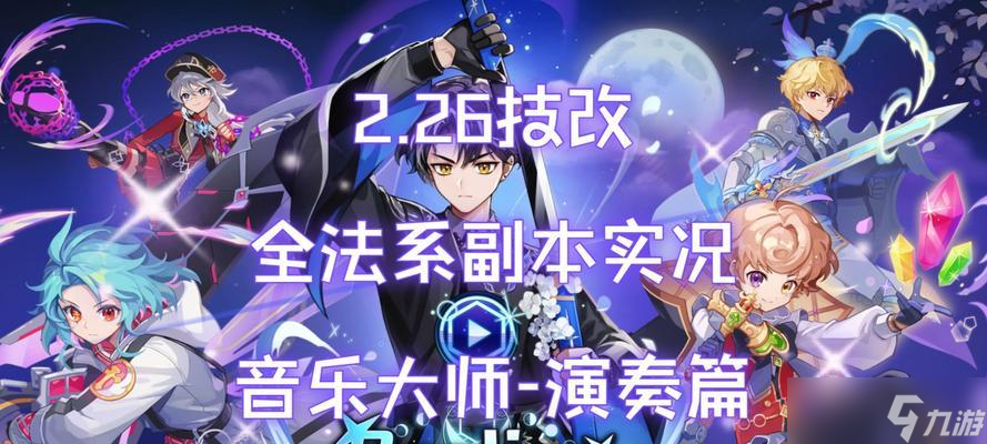彩虹島吉他停止演奏的方法是什么 怎么控制演奏